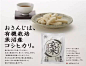 日本菊太屋米穀店品牌设计 | Kikutaya Branding - AD518.com - 最设计