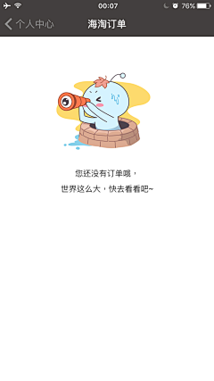 葡萄酸采集到app 无数据