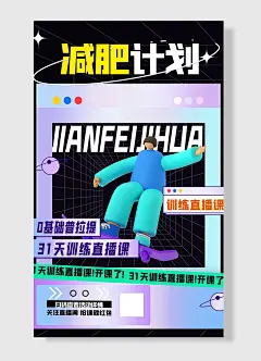 减肥计划天普拉提训练直播课开课