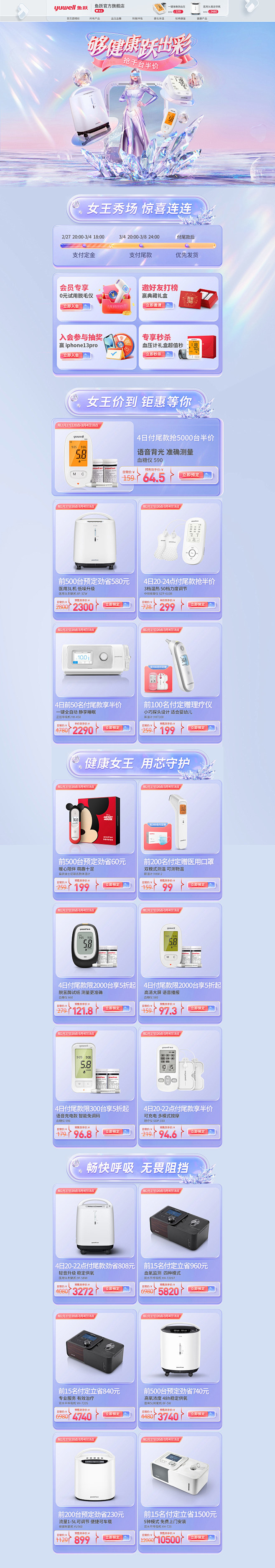 鱼跃 家电 3C数码 家用电器 38女王...