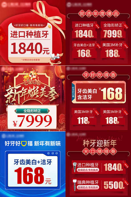 美团创意图_源文件下载_PSD格式_16...