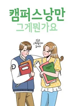 挫折困惑流泪悲痛合作伙伴人物插画PSD