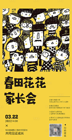 COCO（HUABAN）采集到dd
