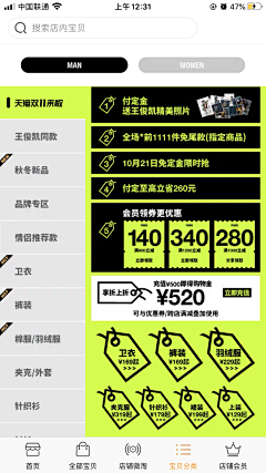 无问东西无问西东采集到宝贝分类