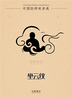带刀山羊采集到拓印