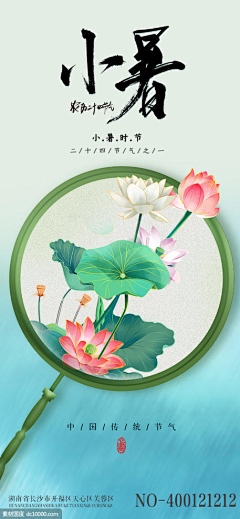 蓝猫猫啊采集到节气