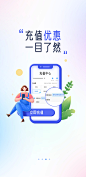 #引导页#启动页#闪屏#开屏页面#