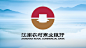 江南农商行|品牌设计|LOGO&VI设计|东道品牌创意设计