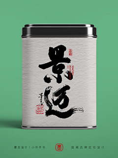 视韬采集到书法