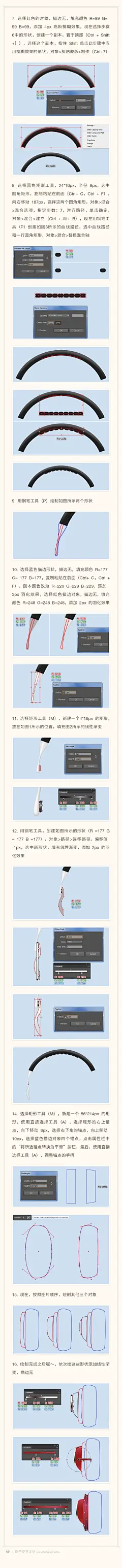 #优设每日作业# 【AI基础教程！教你打造拟物耳机】作者：Bao Nguyen   翻译小编@马小图兔  简单又详细，一边听歌一边画  记得在评论下方交作业