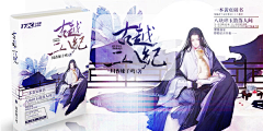 【贴吧】风铃萝卜采集到【封赏】——封面海报广告