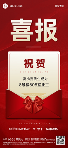 老胡杂谈采集到喜报