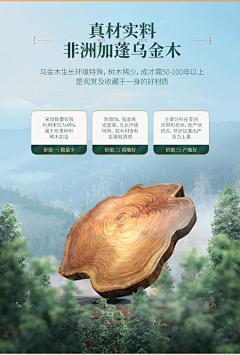 *小懒猫采集到详情-木材