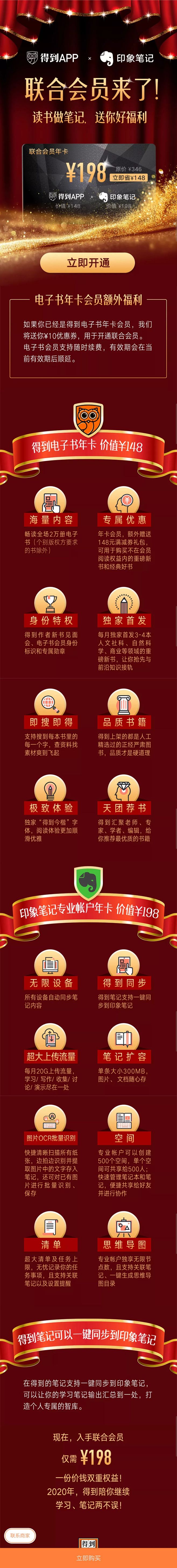 得到|APP|UI|逻辑思维|罗振宇|脱...