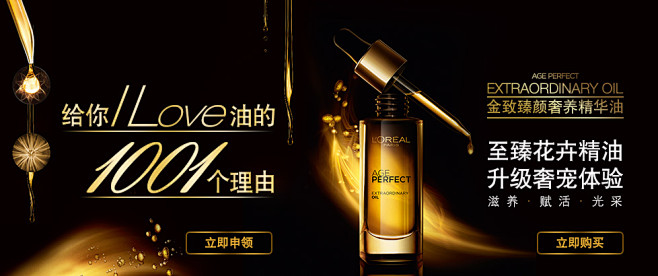 apoil | 巴黎欧莱雅官方评测中心