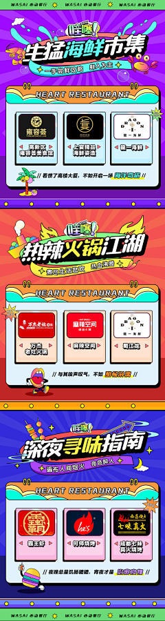 槿鳗【大驴】采集到标题字