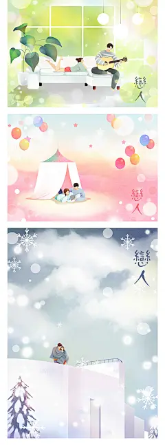唯美情侣恋人爱情浪漫四季美景海边落叶金色麦田插画PSD分层素材-淘宝网