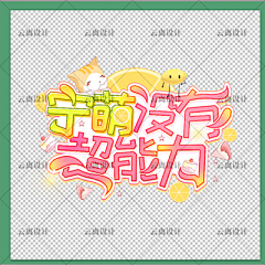 芷熙*采集到美美哒封面(欣赏)