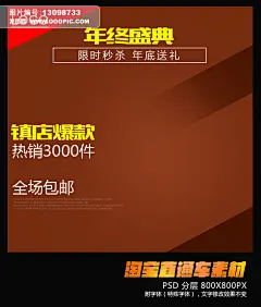 大家电/生活电器 直通车/主图  天猫 电饭煲 直通车主图模板 春天 春夏 直通车模板 宝贝主图 主图设计 直通车设计 钻展 钻石展位 家电主图 设计 海报 春季促销 网店 家电 数码 年终盛典 震店之宝