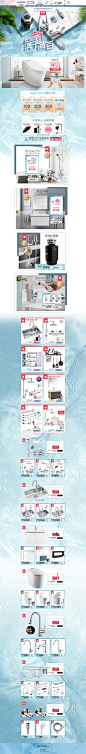 家装建筑建材天猫店铺首页活动页面设计 摩恩官方旗舰店
@刺客边风