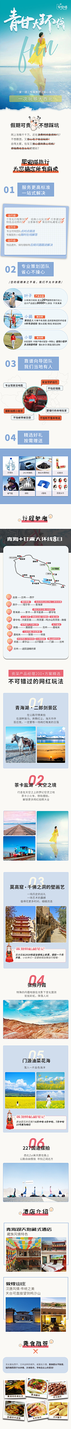 利军lijun采集到旅游