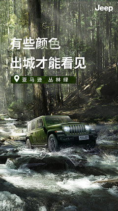 Ddro采集到户外