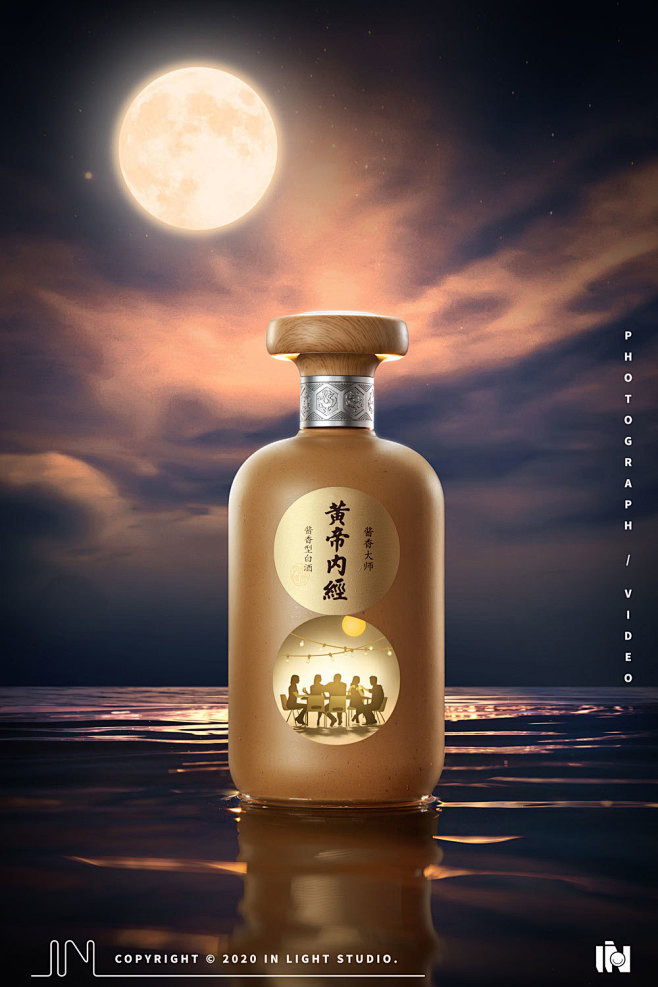 黄帝内经✖INLIGHT✖白酒拍摄-古田...