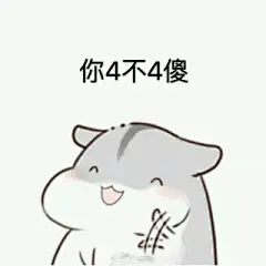 仓鼠表情包 - 堆糖，美图壁纸兴趣社区