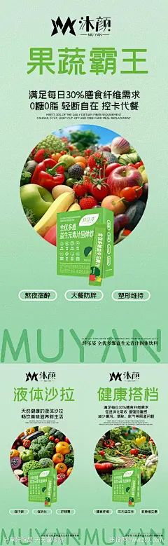 减脂瘦身塑形微商系列海报-源文件-志设网-zs9.com