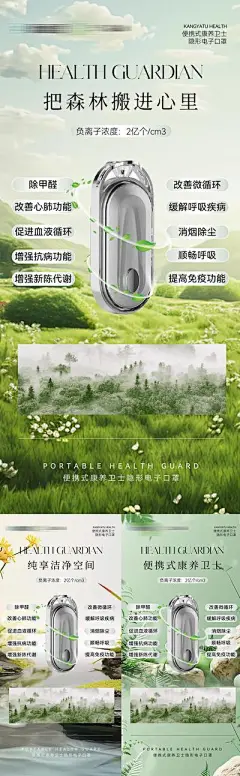 【南门网】广告 海报 医美 科技 微商 养生 能量舱 轻医美 大健康