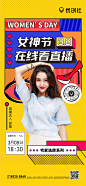 波点黄底女神节直播卖房微信贴片__直播banner  _T2020428 #率叶插件，让花瓣网更好用_http://ly.jiuxihuan.net/?yqr=12739172# _人物_T2020428 