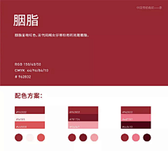 张曼利采集到色卡