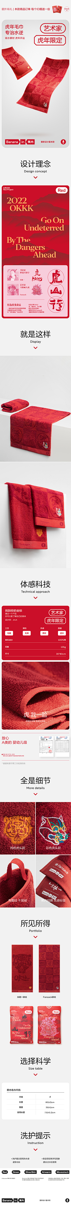 已掉线嘟嘟采集到电商详情页