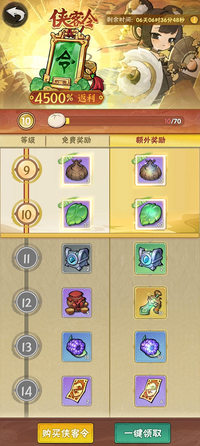 通行证界面【行侠仗义五千年】——更多截图...