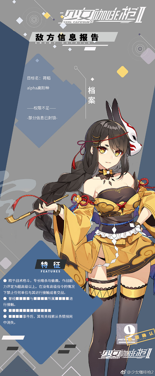 #少女咖啡枪2#
//指挥官，您所查询的...