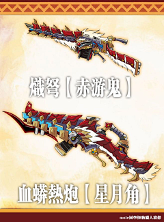 CRYSTAL-MMA采集到武器