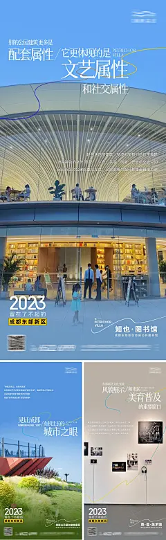 生活系列海报-源文件-采灵感-cailinggan.com