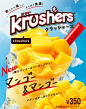 飲んだら楽しいよくばり食感！KFC Krushers マンゴー＆マンゴー ※写真はイメージです。