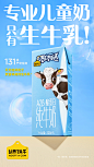 @认养一头牛官微 的个人主页 - 微博