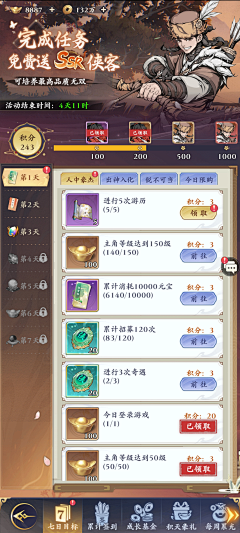 舞起ha采集到七日新手活动