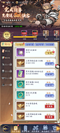 七日目标活动界面【雪刀群侠传】——更多截图，关注贝吉塔王子！