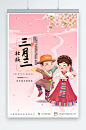 粉色壮族三月三歌圩节少数民族海报-众图网
