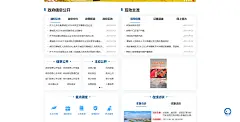 渭城区人民政府