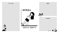 打工人简约黑白电脑分区壁纸|工作退散