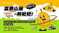枇杷扁平活动背景板-源文件