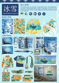 温泉文创设计 - 小红书搜索