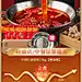 大红袍调味品旗舰店