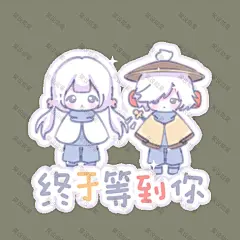 二次元 可爱 卡通人物Q版表情包 (130)