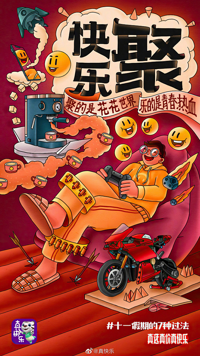 微博 – 随时随地发现新鲜事