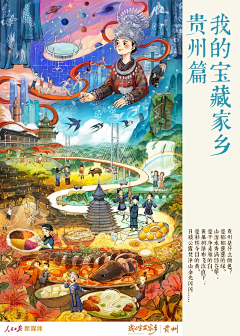 北孤岛ご采集到插画